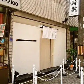 Moeyo Mensuke-logo.webp