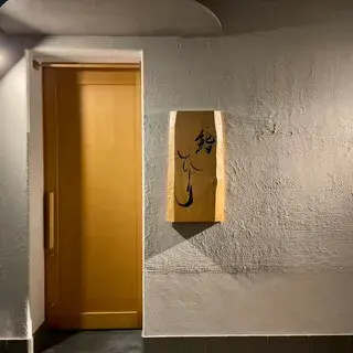 Sushi Hijiri-logo.webp