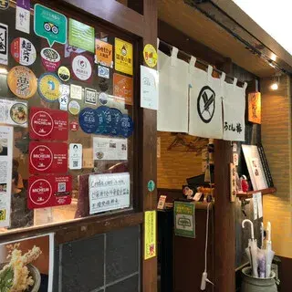 Udon-bo Osaka-logo.webp