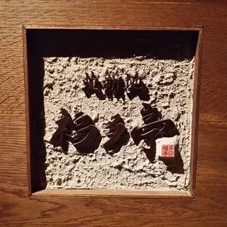 Fukutatei Steak-logo.webp