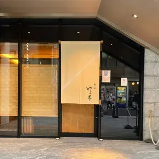 Shinchi Yamamoto-logo.webp