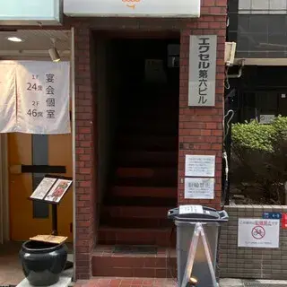 Curry Bar Nidomi-logo.webp