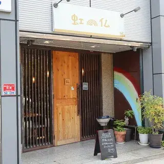 Rainbow Buddha-logo.webp