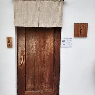 Soba Makino-logo.webp