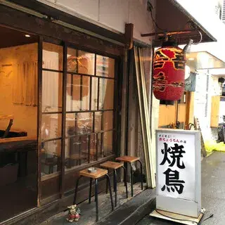 Goichi Yakitori-logo.webp