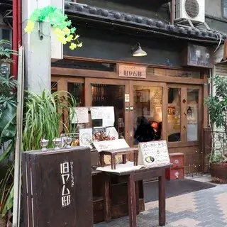 Spice Curry Kyu Yamutei Karahori-logo.webp