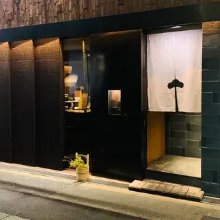 Yakitori Ichimatsu-logo.webp