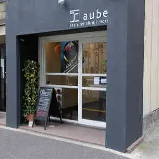Aube Pâtissier Shinji Mori-logo.webp