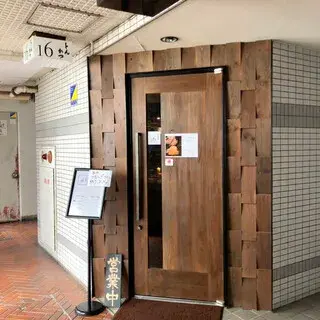 Tonkatsu 16-logo.webp