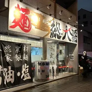 Shoyu-ramen Sodaisho-logo.webp