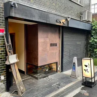 Shimanouchi Ichiyo-logo.webp