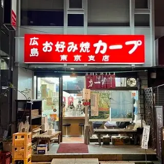 Okonomiyaki Carp-logo.webp