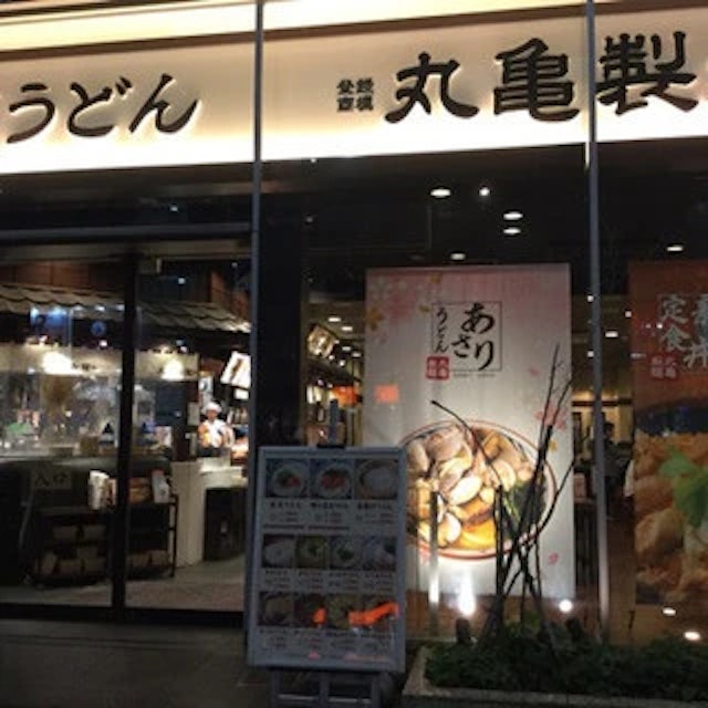 丸亀製麺 神田小川町店-logo.webp