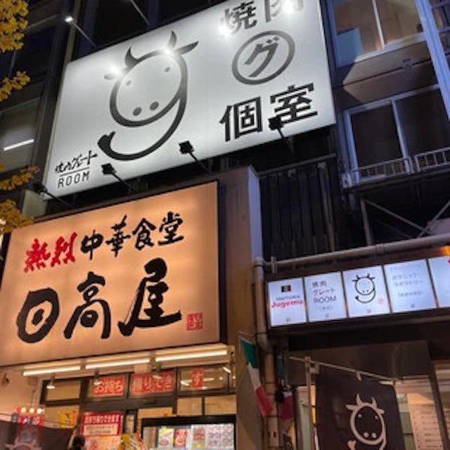 Yakiniku Great Kanda Store-logo.webp
