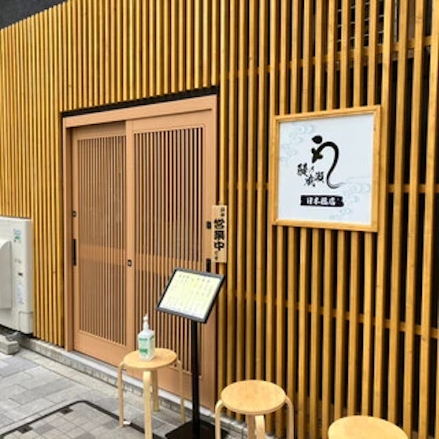 鰻の成瀬 日本橋店-logo.webp