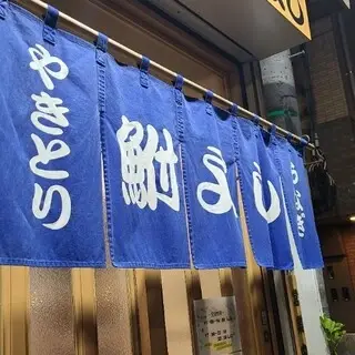 Ningyocho Funayoshi-logo.webp