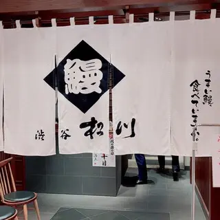 Eel Shibuya Matsukawa-logo.webp