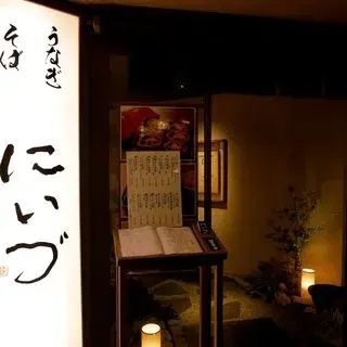 Niizu Hotel New Otani-logo.webp