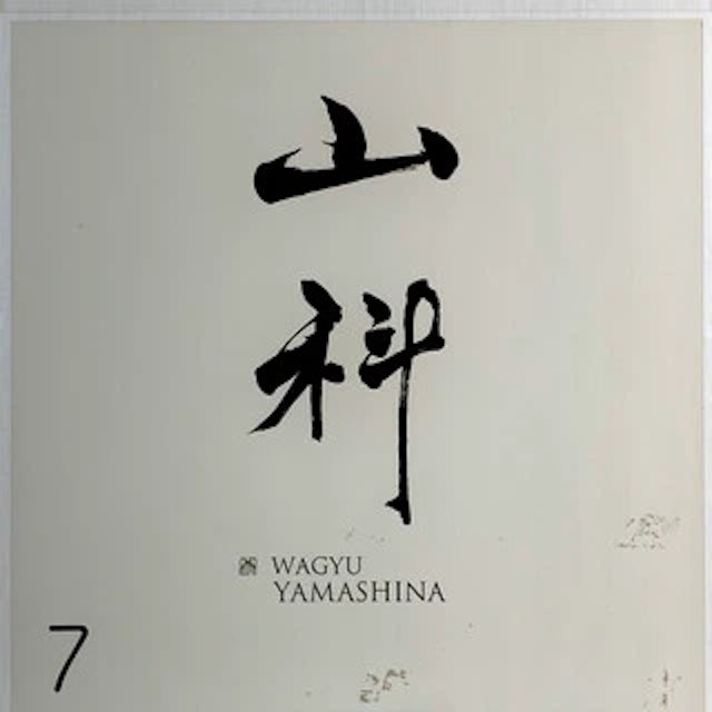 銀座 山科-logo.webp