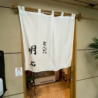 Tonkatsu Akaishi-logo.webp