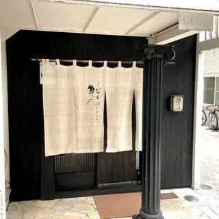 Daikanyama Sushi Takeuchi-logo.webp