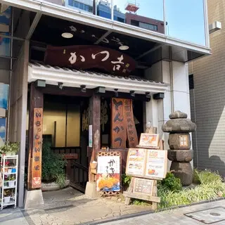 Katsukichi Bodaijyu-logo.webp