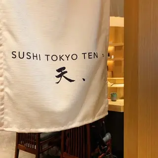 Sushi Tokyo Ten Shinjuku-logo.webp