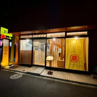 Udon Shimbori-logo.webp