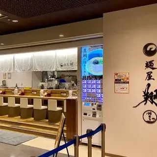 Menya Syo Ramen-logo.webp