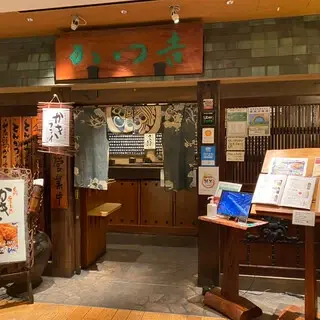 Katsukichi Shin-marunouchi Building-logo.webp