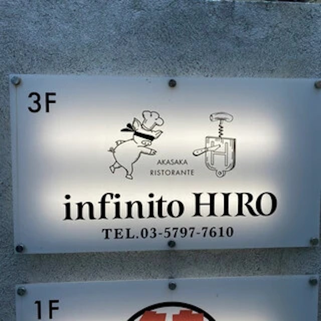 Infinite Hiro-logo.webp