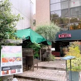 Omotesando Yakiniku Kintan-logo.webp