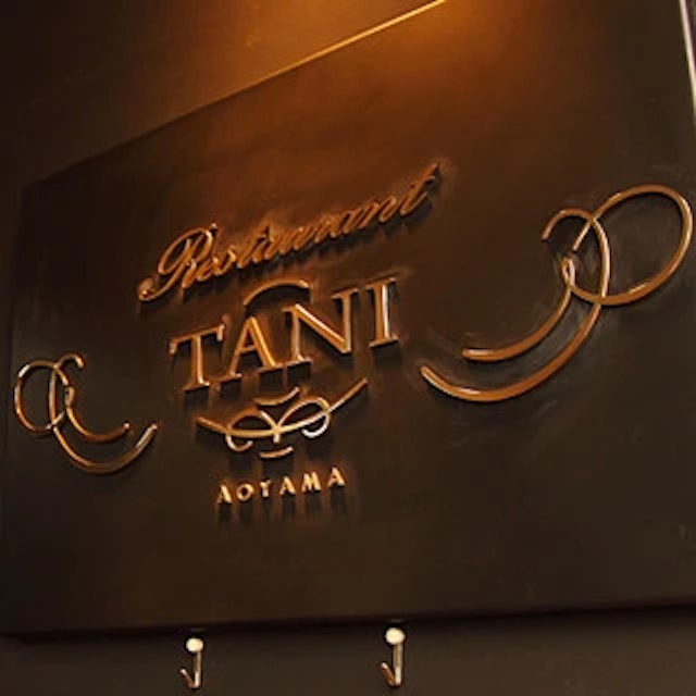 レストラン タニ-logo.webp