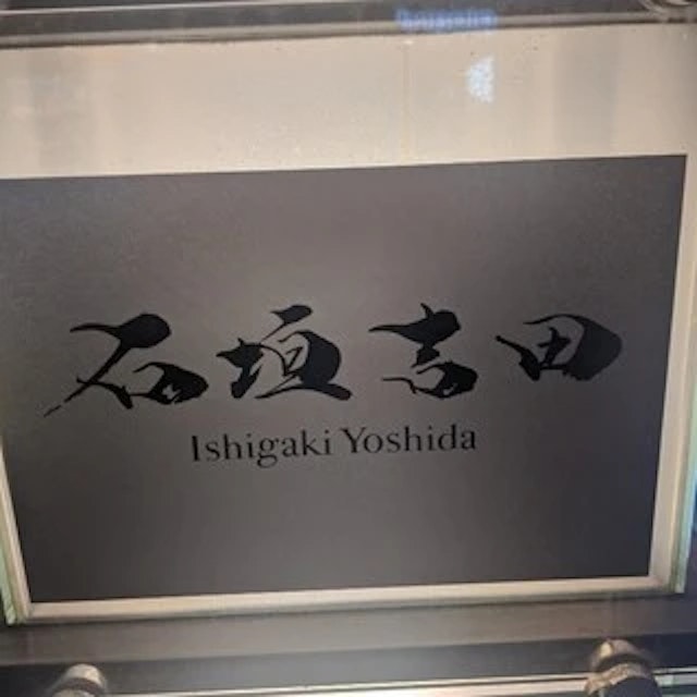Ishigaki Yoshida-logo.webp