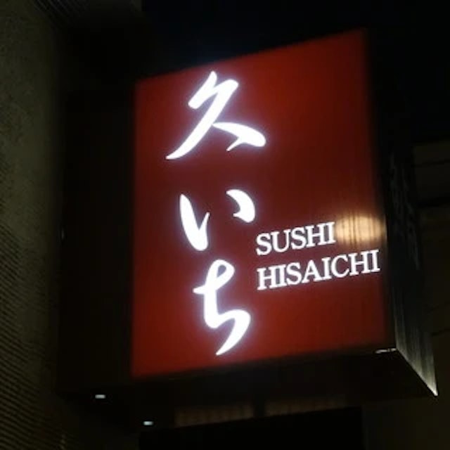 Sushi Hisaichi-logo.webp