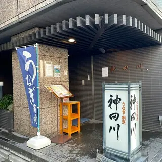 Ginza Kandagawa-logo.webp