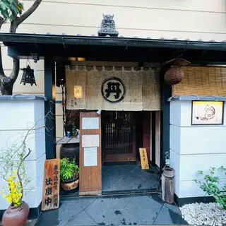 Handmade Soba Tansoan Kenjiro-logo.webp