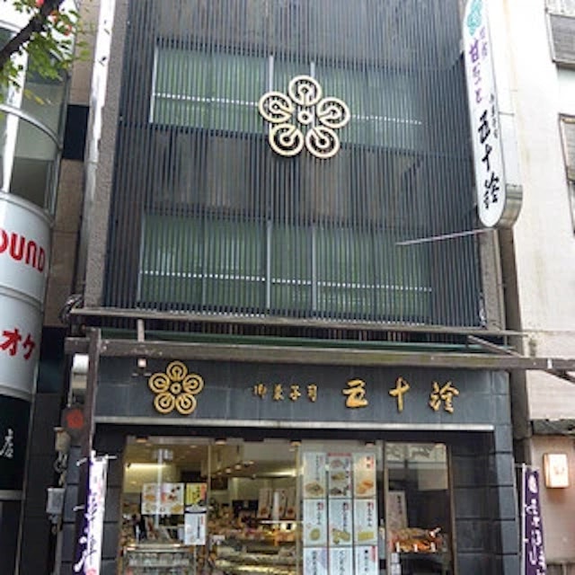 五十鈴-logo.webp