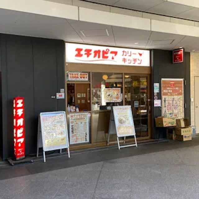 エチオピアカリーキッチン 御茶ノ水ソラシティ店-logo.webp
