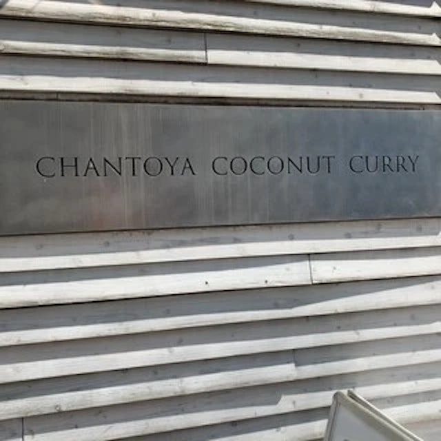 Chantoya Coconut Curry-logo.webp
