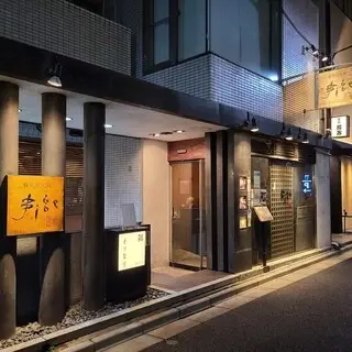 Jige Tsukiji-logo.webp