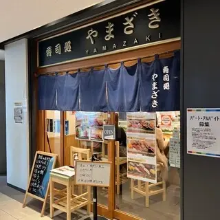 Sushi Dokoro Yamazaki-logo.webp