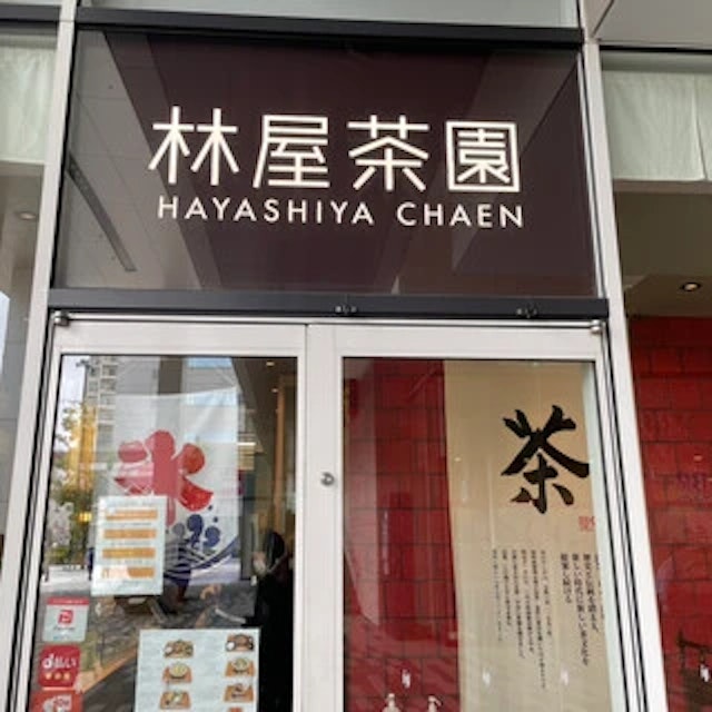 Hayashiya Cha-en Meguro-logo.webp