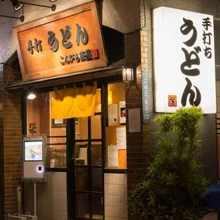 Konpira Cha-ya-logo.webp