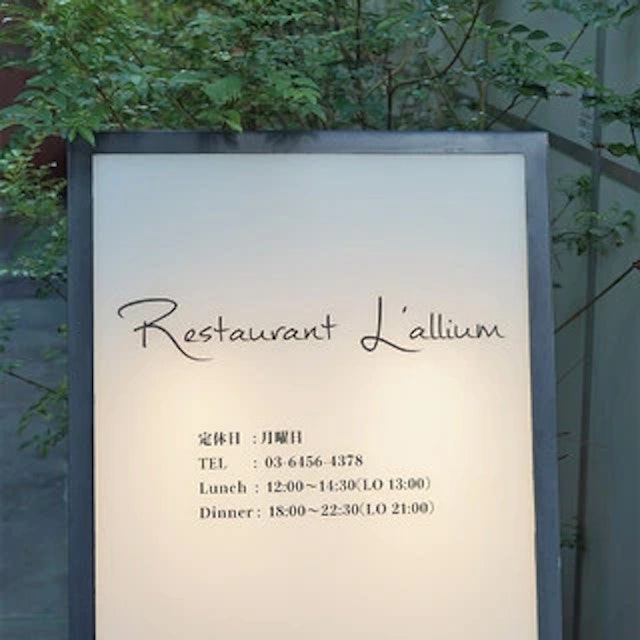 レストラン ラリューム-logo.webp