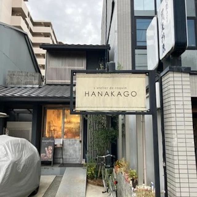 L'atelier De Croquin Hanakago-logo.webp