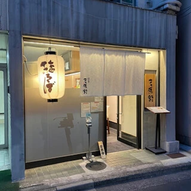 Sanbaji Tokyo Store-logo.webp