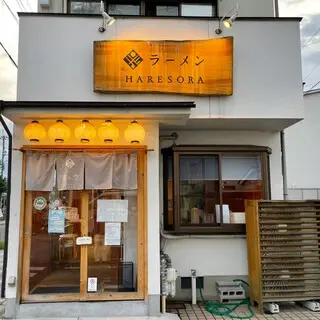 Ramen Haresora-logo.webp
