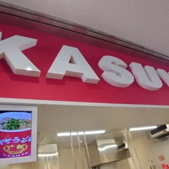 Kasuya Kyotokeibajoten-logo.webp