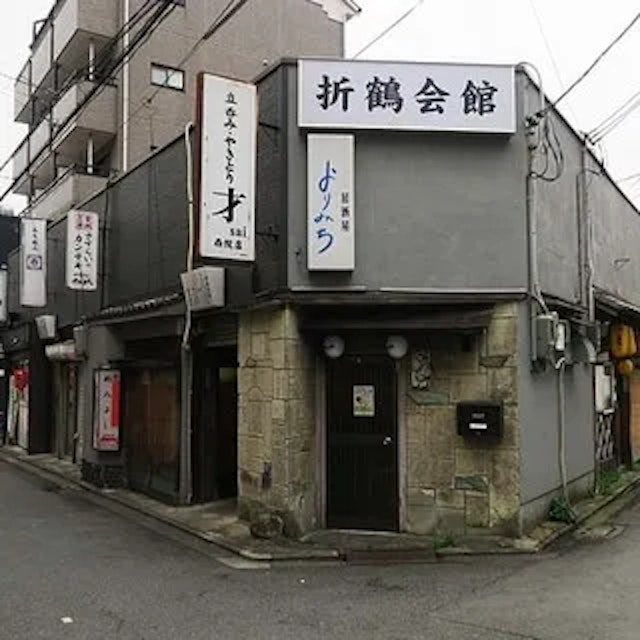 Kashio Liquor Store Main Branch-logo.webp